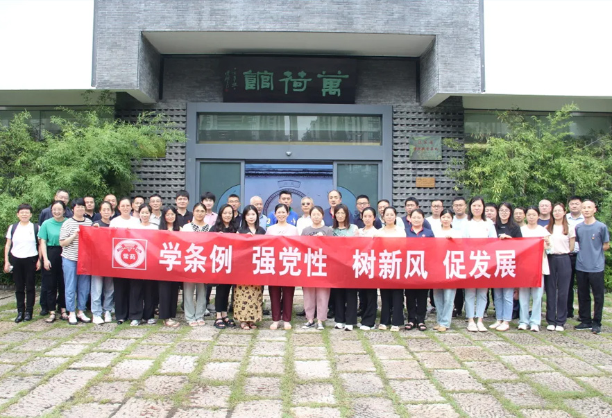 “強(qiáng)黨性，學(xué)條例”主題黨日活動順利開展